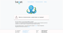 Desktop Screenshot of bespredel.su